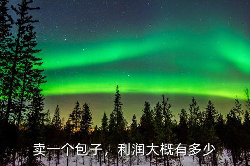 雙匯肉每斤多少利潤(rùn),中國豬肉會(huì)突破25元每斤嗎