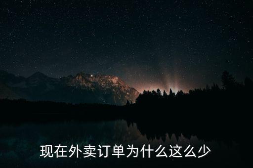 為什么國外訂單減少了,現在要放假了怎么辦