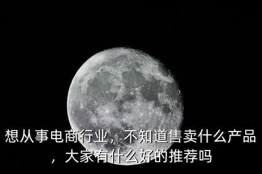 海普瑞有什么產品,不知道售賣什么產品