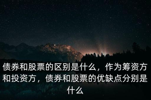 債券的本質是什么,債券的本質是什么