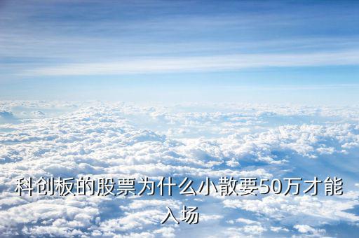 為什么入股票群資產50萬以上,為什么窮人愛炒股