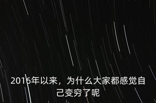2015年為什么經濟不行,為什么實體經濟就不行呢