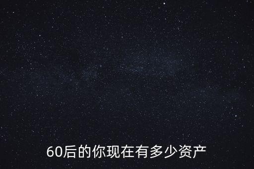 楊中春有多少資產,岳云鵬資產有多少億