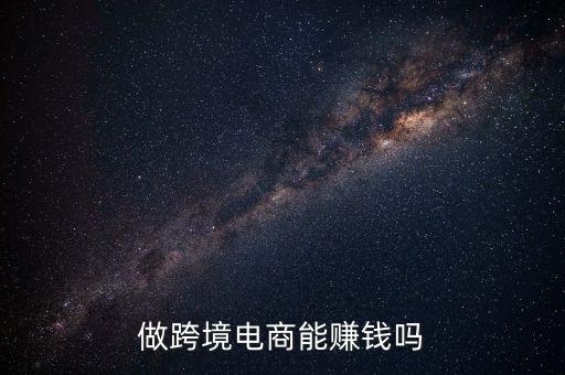 跨境電商什么最好買(mǎi),跨境電商做什么類(lèi)目好