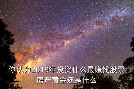 投資什么房產(chǎn)賺錢,投資美國(guó)房產(chǎn)掙錢嗎