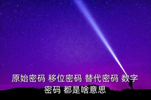 湖北國稅原始密碼是什么意思，湖北地稅網(wǎng)絡(luò)發(fā)票登陸密碼是什么急急急