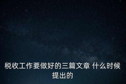稅務(wù)機構(gòu)改革五個一要求是什么，7月1日起稅務(wù)改革有哪些變化全部都在這里