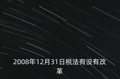 為什么資源稅改革為從價(jià)計(jì)征，資源稅計(jì)算公式