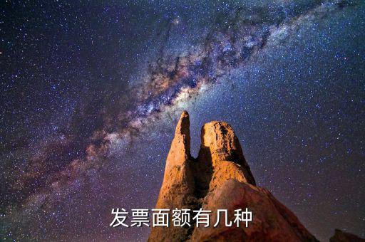 定額100元是什么發(fā)票，定額發(fā)票是什么發(fā)票