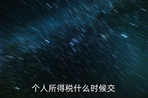 納稅申報了稅款什么時候繳納，申報后幾天內(nèi)要繳納稅款