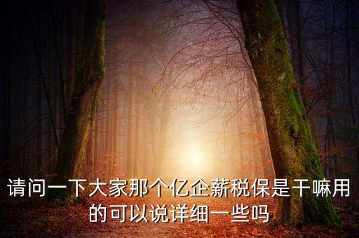 億企惠稅是有什么用，億企惠稅結(jié)轉(zhuǎn)怎么撤銷