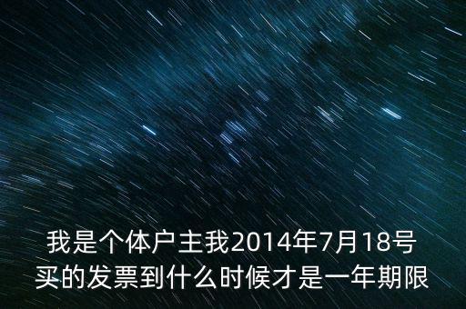18位發(fā)票什么時(shí)候有的，18號(hào)的票什么時(shí)候開(kāi)始賣