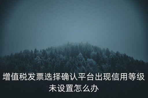 納稅信用等級(jí)為什么沒(méi)有，納稅信用等級(jí)為什么調(diào)整一年一評(píng)