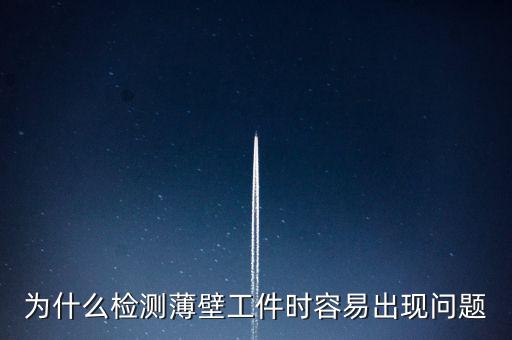 為什么報(bào)重點(diǎn)稅源出現(xiàn)問題，如果報(bào)稅資料出了問題責(zé)任由誰擔(dān)