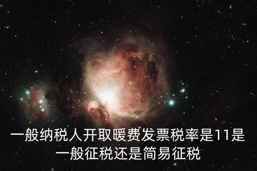 11是什么稅，招標(biāo)文件稅率為人工費(fèi)11是什么意思