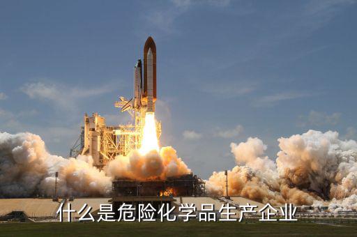 列明生產(chǎn)企業(yè)指的是什么，電腦生產(chǎn)企業(yè)是指大范圍還是小范圍