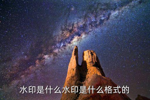 發(fā)票水印是什么，廣東省地方稅務(wù)局的機打發(fā)票有水印嗎