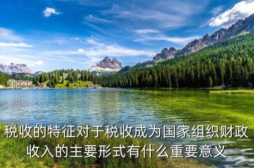 稅務(wù)工作為國家聚財為人民什么，以 為國聚財 為民收稅 寫藏頭詩拜托大佬
