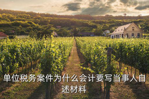 什么叫涉稅案件，在當(dāng)前稅收工作中有哪些涉稅違法犯罪活動(dòng)