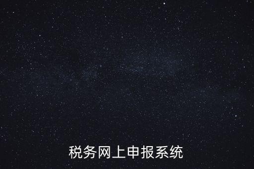 報考稅務(wù)局在什么網(wǎng)站，陜西省公務(wù)員報考國稅局的應(yīng)該在哪個網(wǎng)站上啊