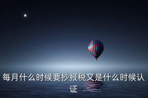 重新報稅要什么時候，請問報稅時間是在一天什么時候都可以嗎