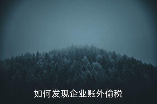 稅務(wù)網(wǎng)站什么是非法注入，企業(yè)貸款需要什么條件