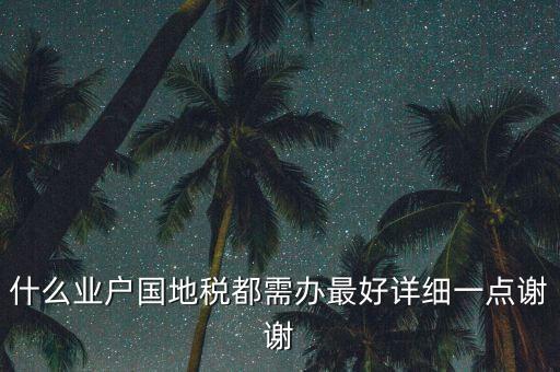 稅務(wù) 什么是六零服務(wù)，服務(wù)業(yè)類型的公司需要交納哪些稅務(wù)呢怎么算呢