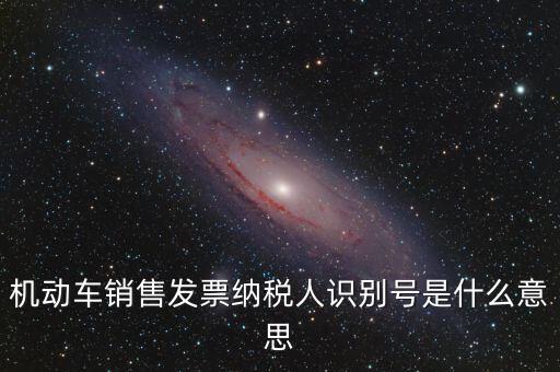 納稅識(shí)別號(hào)升級(jí)是什么意思，都什么樣的問(wèn)題會(huì)引起納稅識(shí)別號(hào)發(fā)生變更