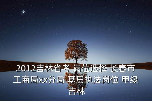 長(zhǎng)春市 市局是什么意思，長(zhǎng)春市公安局交通事故處處長(zhǎng)是誰