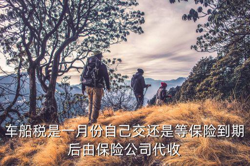 稅務(wù)局什么時候代收保險，職工社會保險費稅是企業(yè)去稅務(wù)局交還是發(fā)工資時銀行代收