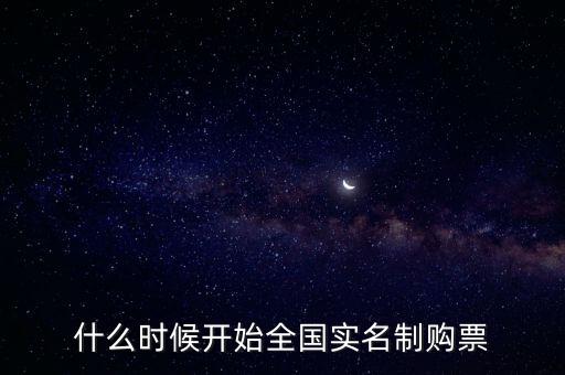 稅務(wù)人員實(shí)名制從什么時候開始，電子稅務(wù)局實(shí)名認(rèn)證有時間限制嗎