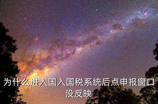 國(guó)稅網(wǎng)格點(diǎn)窗口是什么意思，什么是網(wǎng)格的交點(diǎn)處