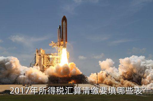 2017年度年終什么清繳，年度清繳是什么啊