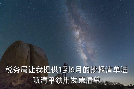 為抄報(bào)如何領(lǐng)取發(fā)票，想問(wèn)下必須抄報(bào)稅后才能領(lǐng)購(gòu)發(fā)票