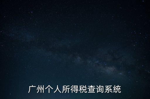 扣繳義務(wù)人密碼派發(fā)如何獲取，求查詢廈門個(gè)稅繳納入口