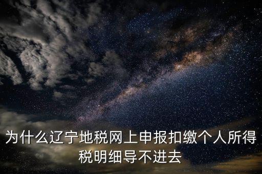 地方稅電子憑證導(dǎo)不出如何解決，地稅數(shù)字證書(shū)導(dǎo)入讀取失敗怎么辦呀