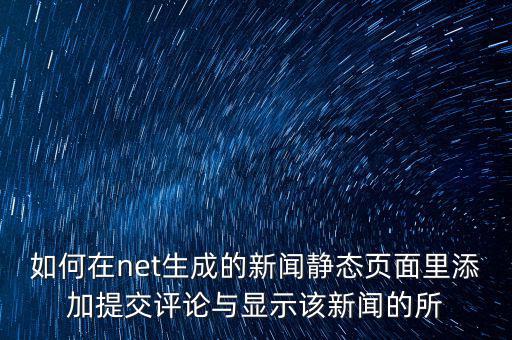 如何參加網(wǎng)絡(luò)評議，公民應(yīng)當(dāng)如何利用網(wǎng)絡(luò)參與政治生活