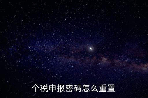 如何更改申報(bào)密碼錯(cuò)誤，工商申報(bào)系統(tǒng)密碼一直顯示錯(cuò)誤怎么辦