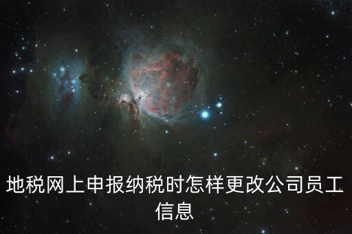重慶電子地稅如何切換納稅人，地稅普通發(fā)票開(kāi)票軟件怎樣切換開(kāi)票企業(yè)