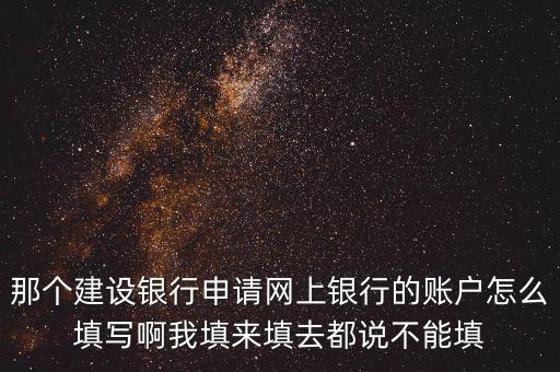 如何填寫存款帳戶帳號報告，銀行帳戶到期了重新開戶后將余額轉存的記帳憑證怎么填啊