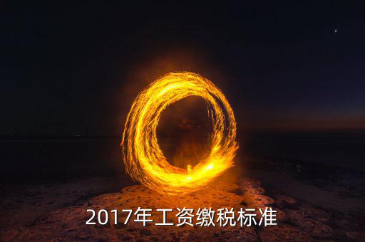 2017如何納稅，2017年房產(chǎn)稅怎樣征收