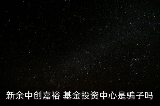 中?；鹪趺礃?后端收費(fèi)定投基金選擇指數(shù)型最合適