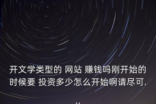 投資網(wǎng)站怎么賺錢,如何用免費兼職賺錢?