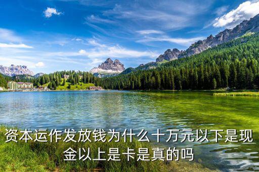 資本運作為什么發(fā)現(xiàn)金，網(wǎng)絡(luò)資本運作是怎么回事能賺到錢嗎
