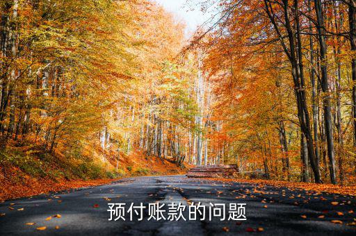中國船舶賬款有什么問題，大盤要失到二千五的話中國船舶能失到多少了