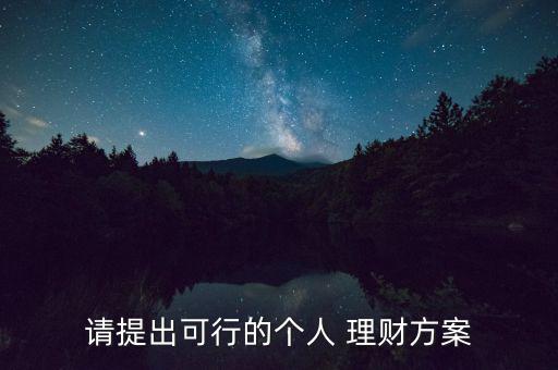 漁夫網官網怎么理財,理財規(guī)劃