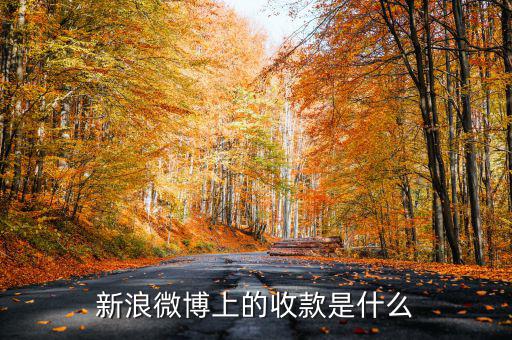 閉環(huán)支付是什么，并購重組中的閉環(huán)交易是什么