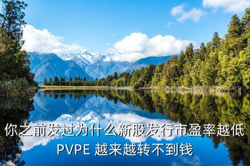 什么是股票pv，在股票價(jià)量線里PV周期是什么意思