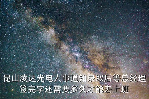昆山凌達(dá)什么時(shí)候破產(chǎn)，昆山凌達(dá)在哪里