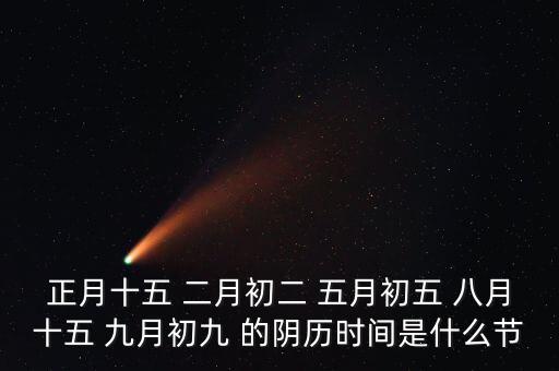 北方正月底過什么節(jié)，北方有節(jié)日假期嗎
